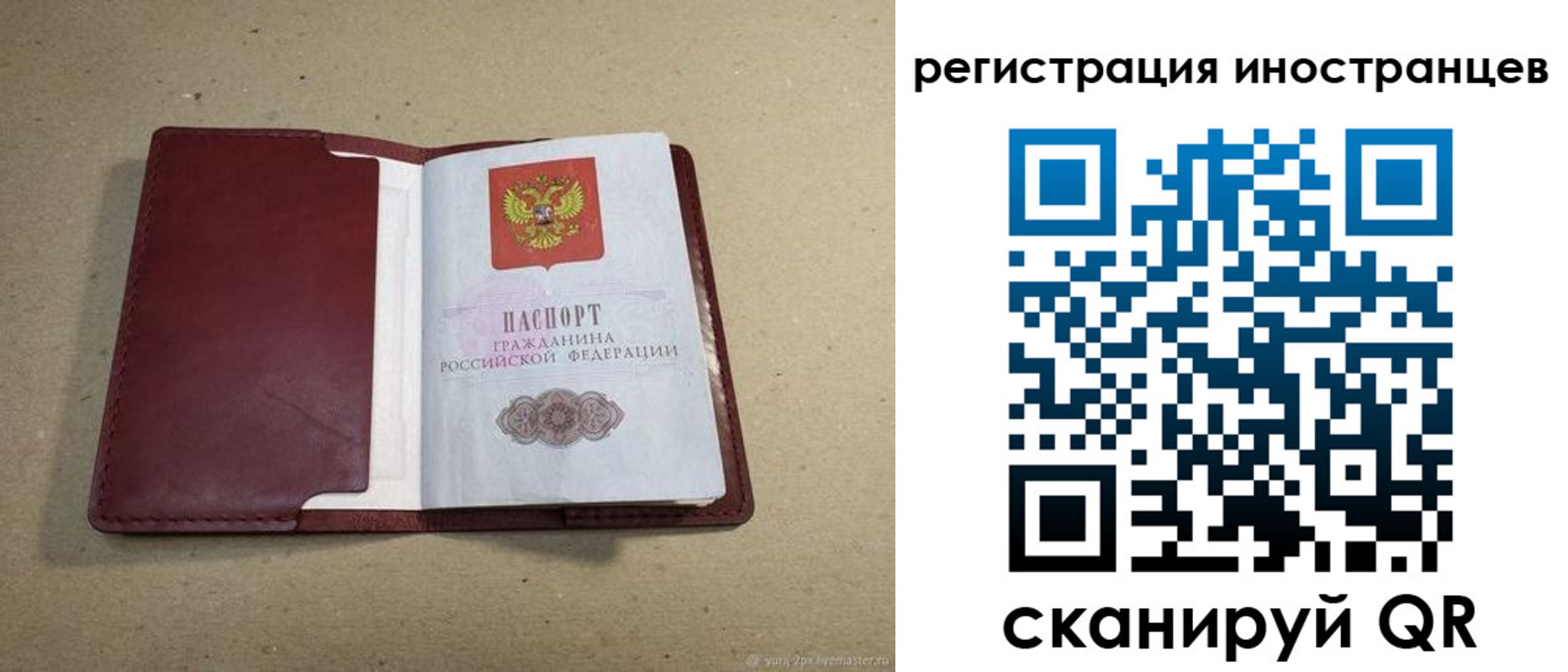 регистрация для школы в Белёве