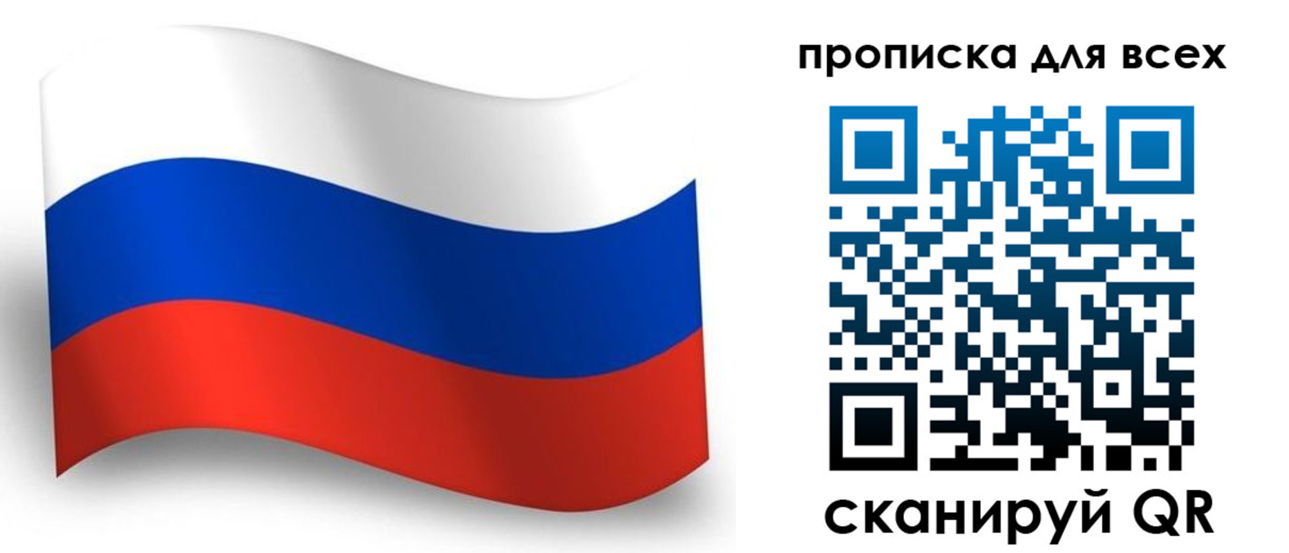 временная регистрация гарантия в Белёве